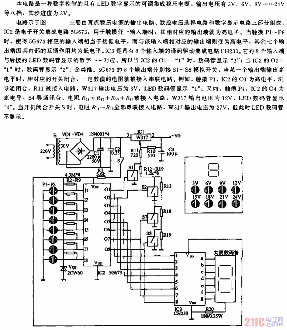 数控式数字显示稳压电源电路.gif
