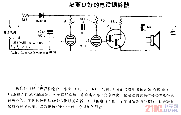 隔离良好的电话振铃器电路图.gif