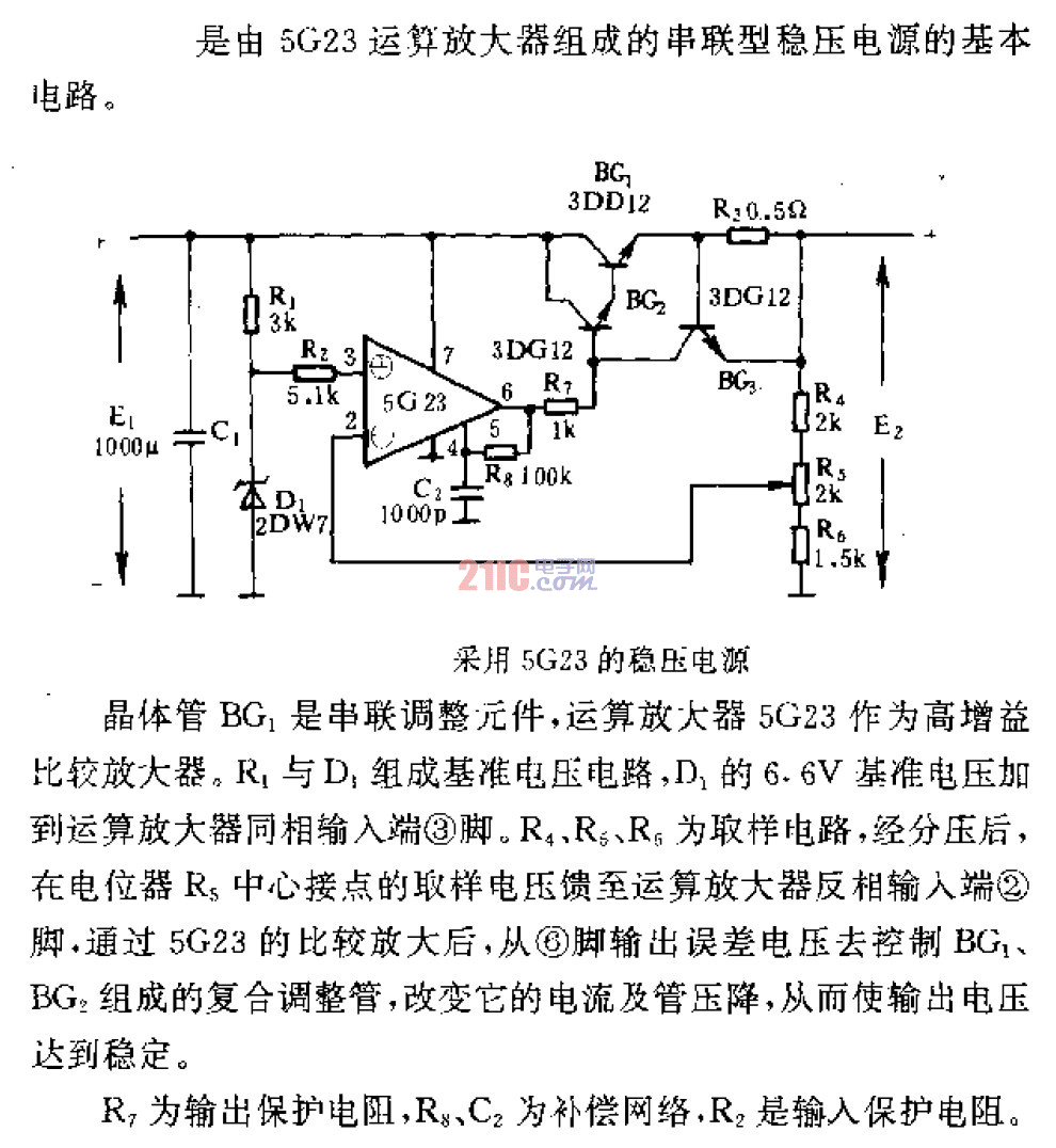 采用5G23的稳压电源.gif