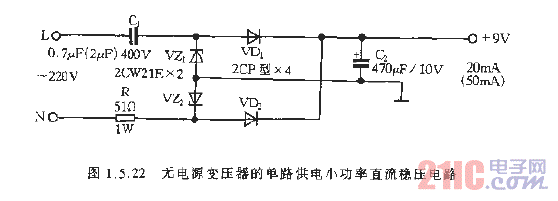 无电源变压器的单路供电小功率直流稳压电路2.gif