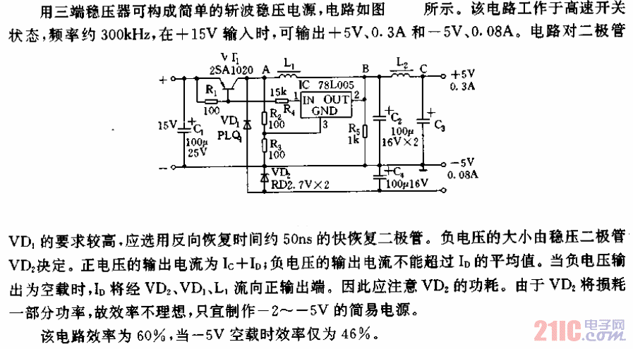 用三端稳压器的斩波稳压电源电路.gif