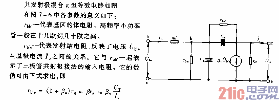 三极管共发射机等效电路.gif