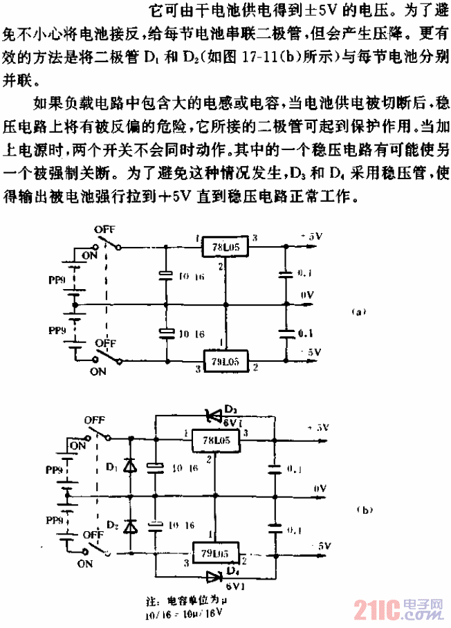 由电池提供电能的双极性电源电路.gif