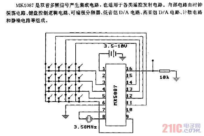 MK5087（通用）红外线遥控发射电路（双音多频信号产生电路）.gif