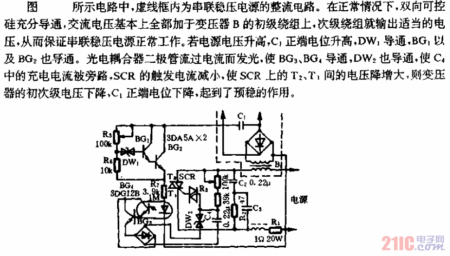 中容量稳压电源的预稳电路.gif