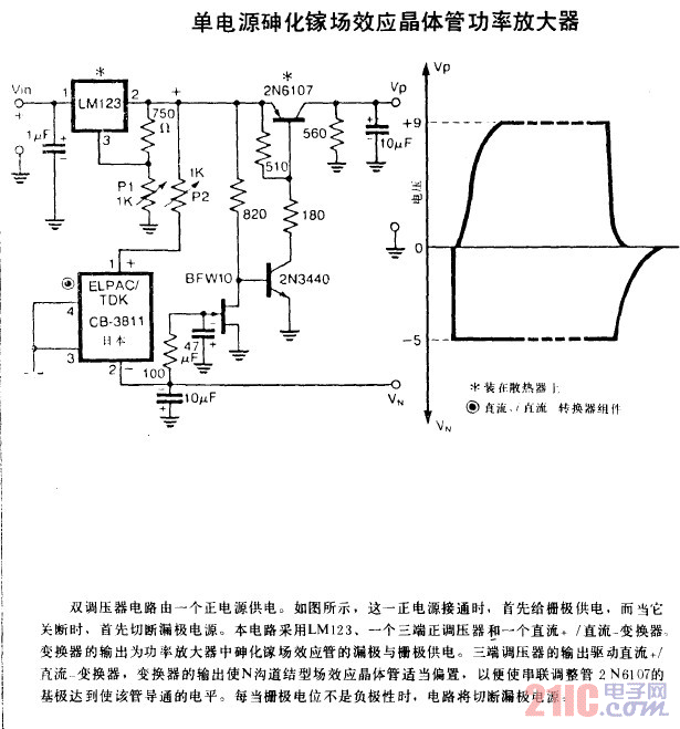 单电源砷化镓场效应晶体管功率放大器.gif