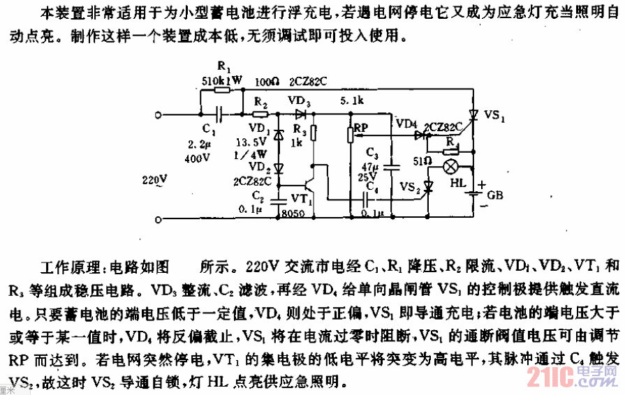 充电应急两用灯电路.gif