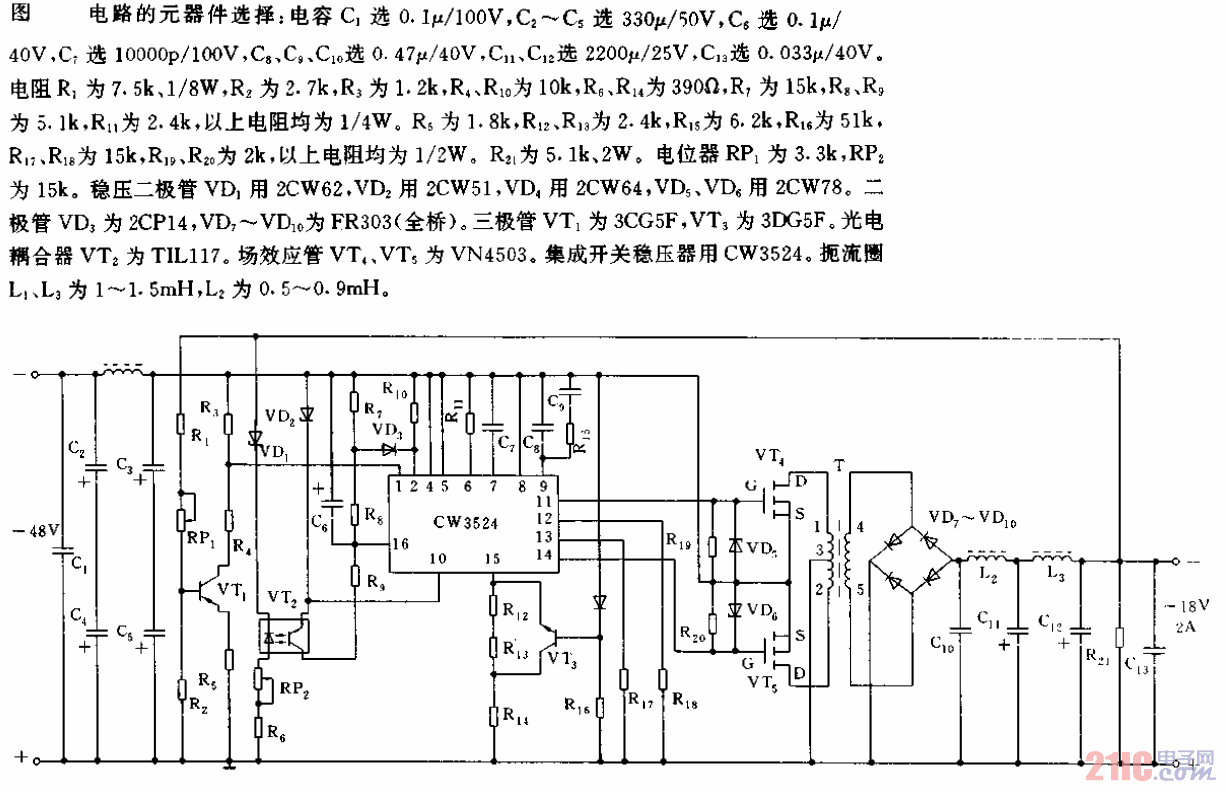用CW3524组成的系列化开关电源电路05.gif