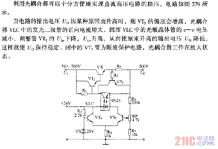 光耦合器稳压电路.gif