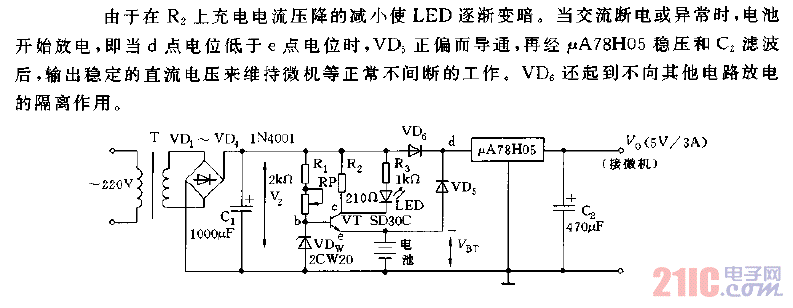 防止微机断电的自动保护直流电源电路图.gif
