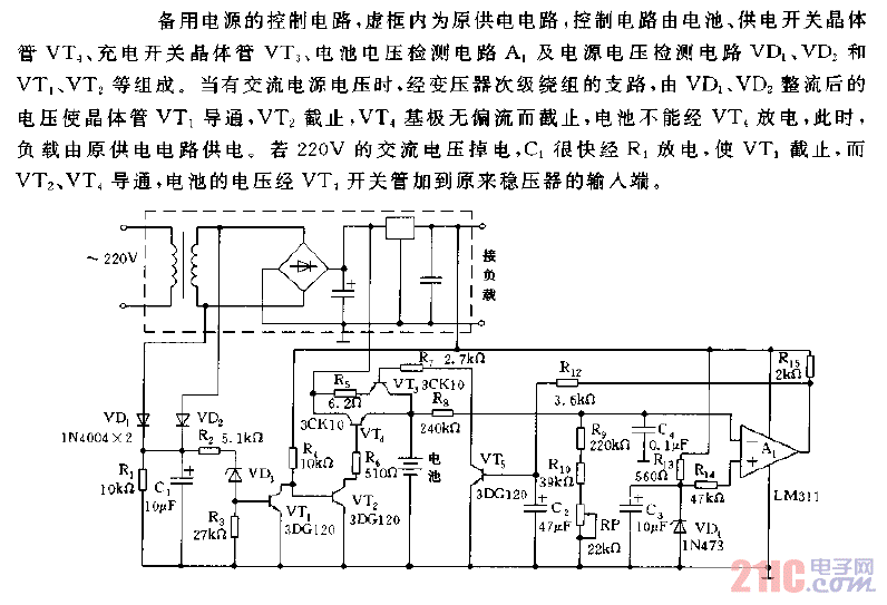 备用电源的控制电路图.gif