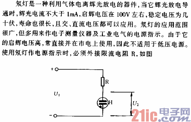 氖灯电源指示电路.gif