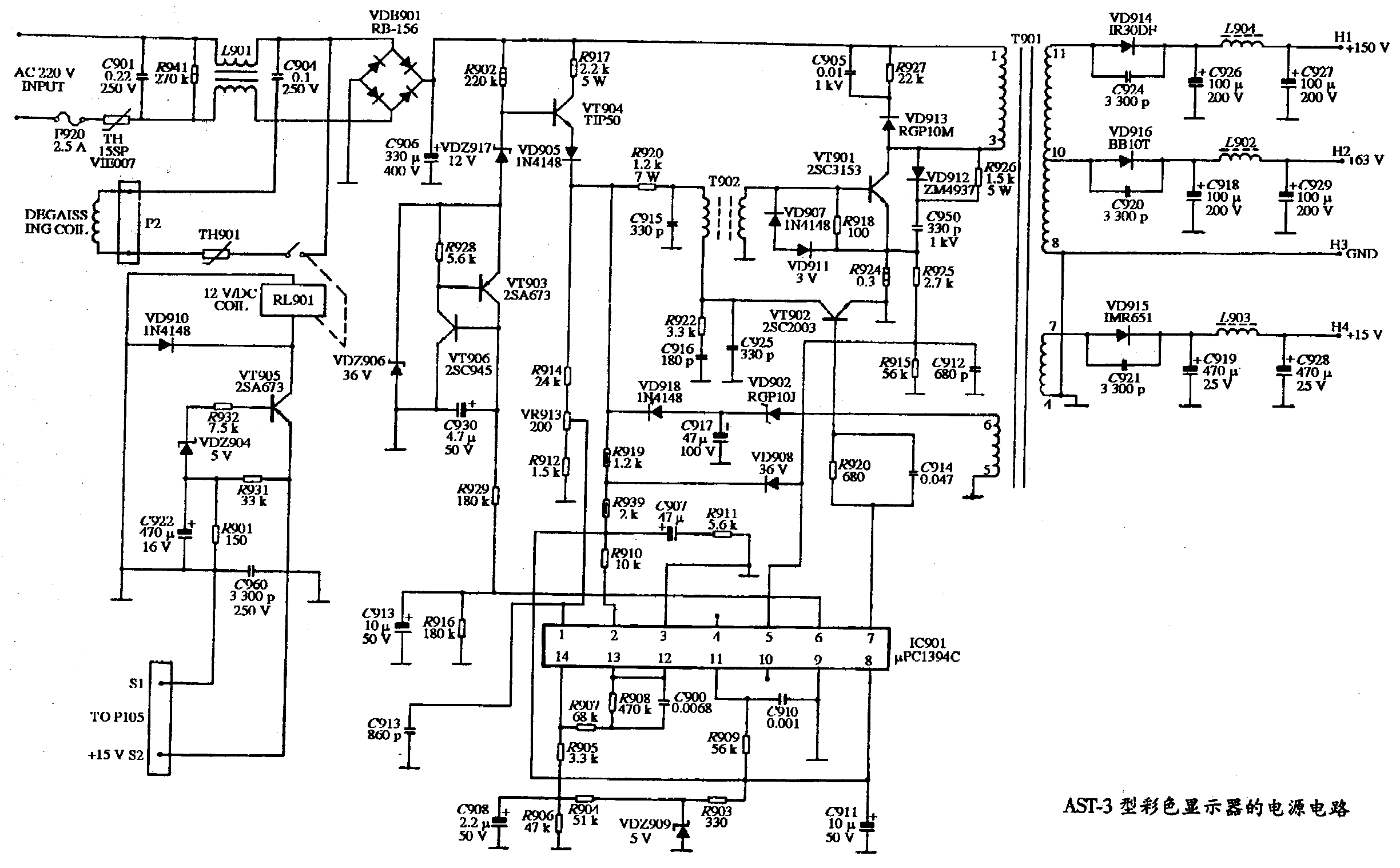AST-3型彩色显示器的电源电路图.gif