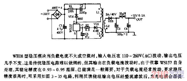 WS157控制的调宽式开关稳压电源电路图.gif