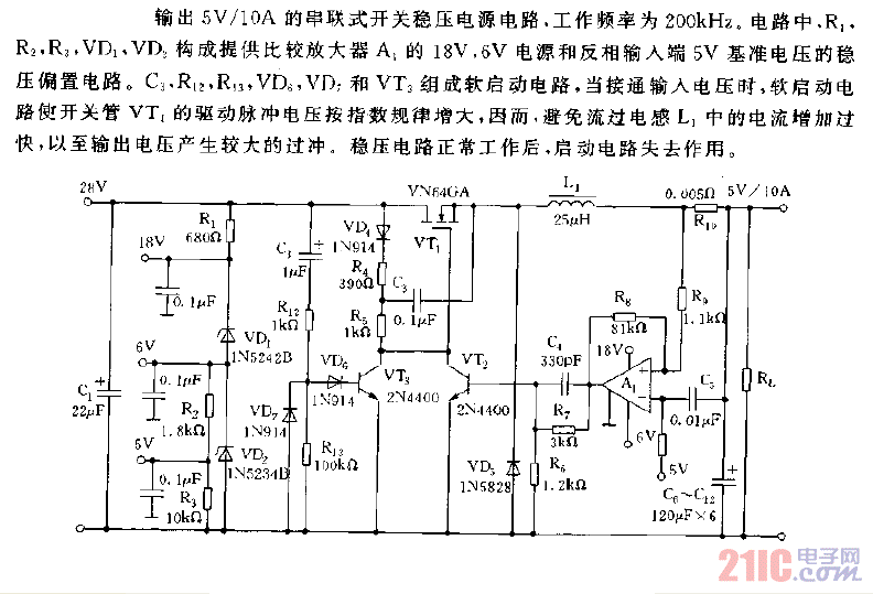 输出5V,10A的串联式开关稳压电源电路图.gif