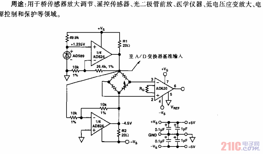 传感器桥与AD824型正负电源限输出FET输入运算放大器电路.gif
