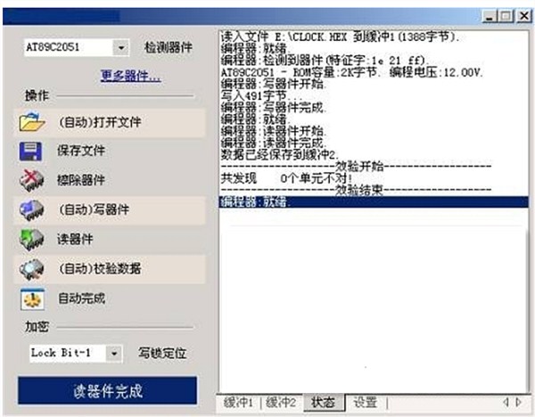 单片机编程器的调试