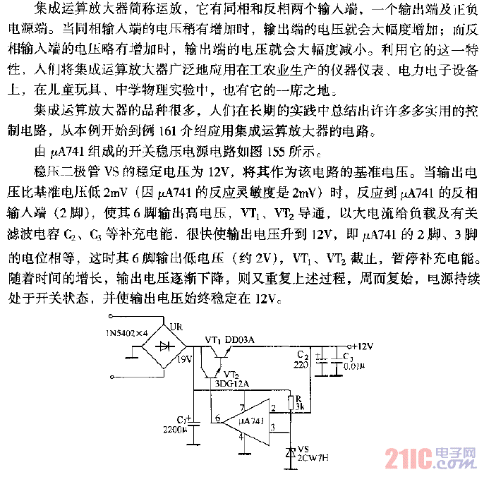μA741组成的开关稳压电源.gif