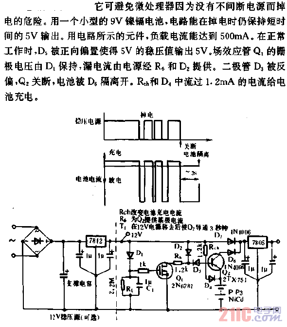 带有暂时后备稳定电源的5V供电电路.gif