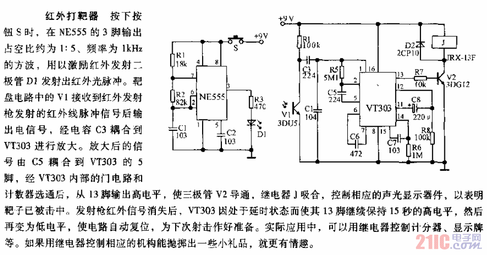 红外打靶器电路.gif