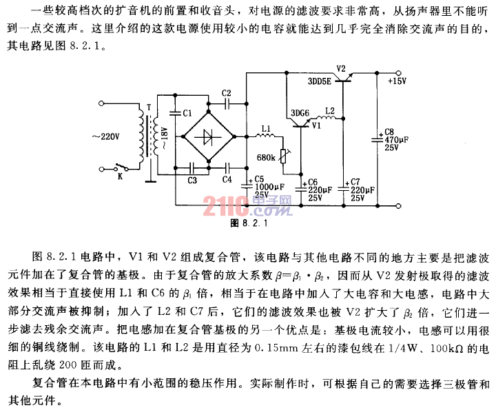 滤波效果良好的15V电源电路图.gif