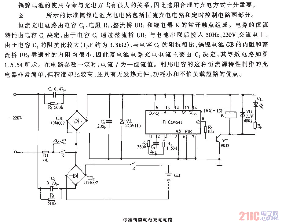 标准镉镍电池充电电路.gif