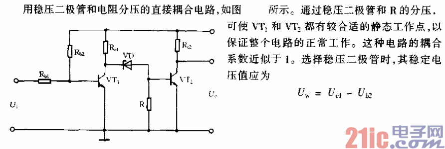 用稳压二极管分压的直接耦合电路.gif