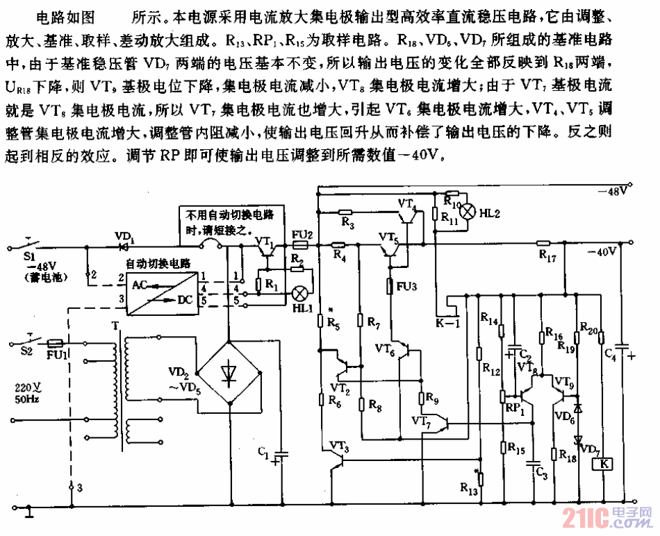 具有自动切换、无间断的稳压电源电路01.gif