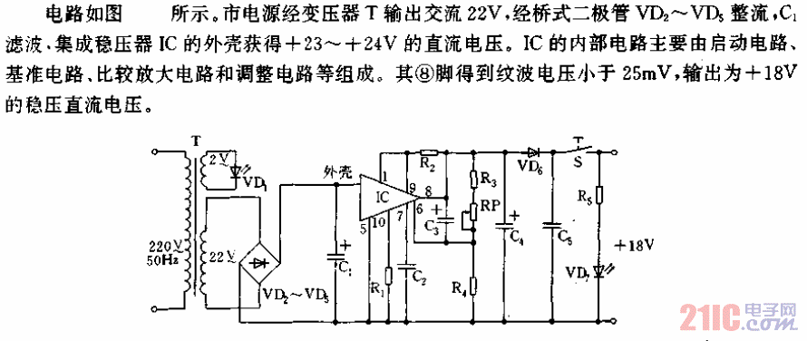 +18V稳压电源电路.gif