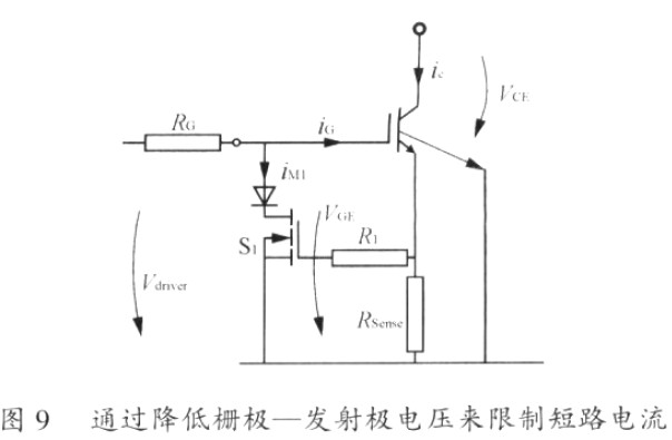 通过降低栅极-发射极电压来限制短路电流