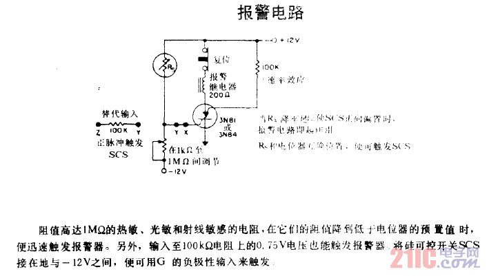 报警电路.gif
