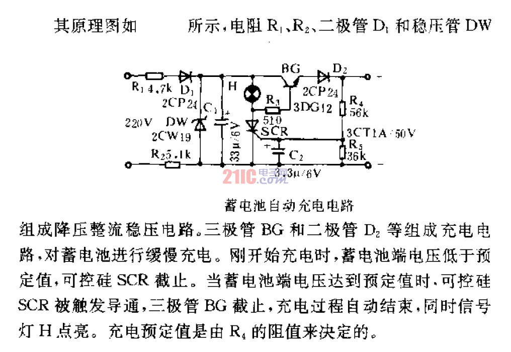 蓄电池自动充电电路.gif