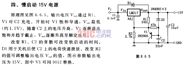 慢启动15V电源电路图.gif
