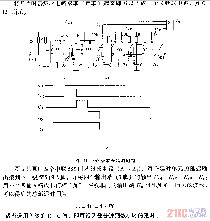 555级联长延时电路.gif