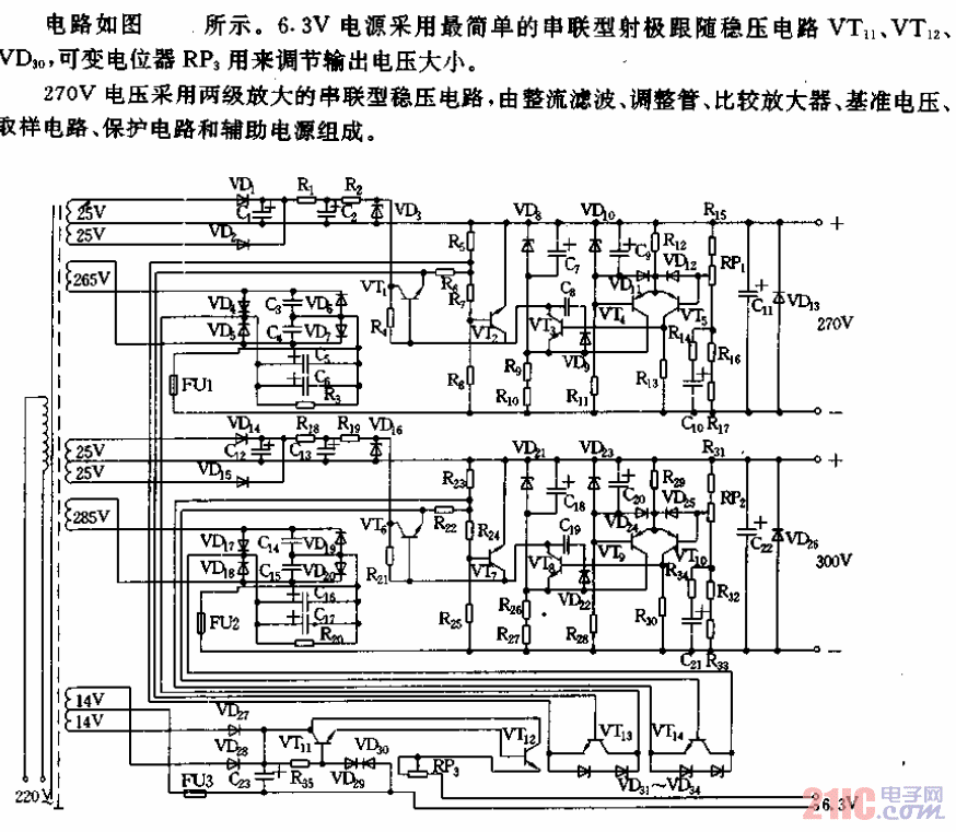 6.3V、270V、300V直流电源电路.gif