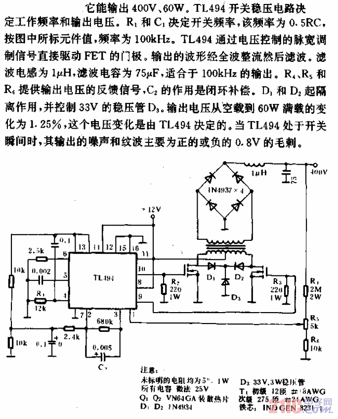 400V、60W推挽电源电路.gif