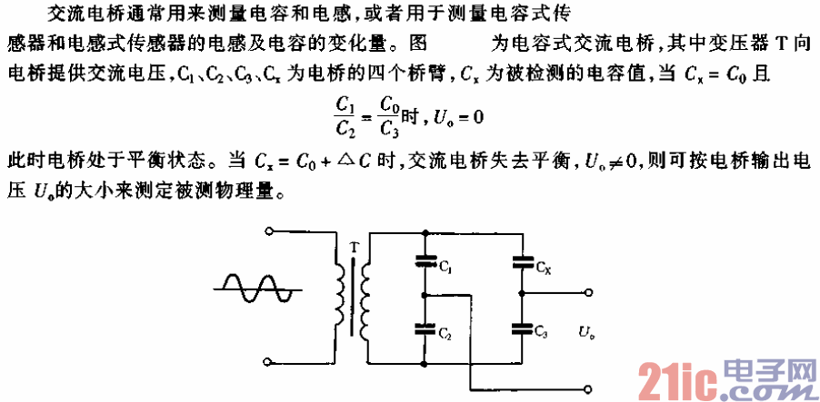 电容式交流电桥电路.gif