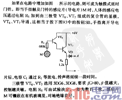 延时电子门铃电路-触摸式门铃的放大电路.gif