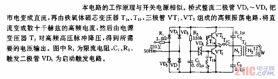 电子变压器电路.gif