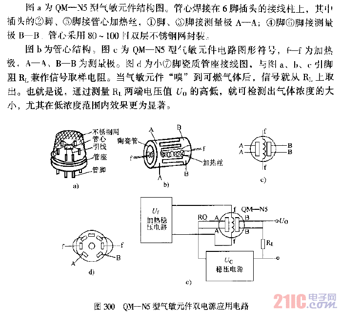 QM-N5型气敏元件双电源应用电路.gif
