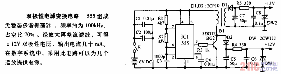 双极型电源变换电路图.gif