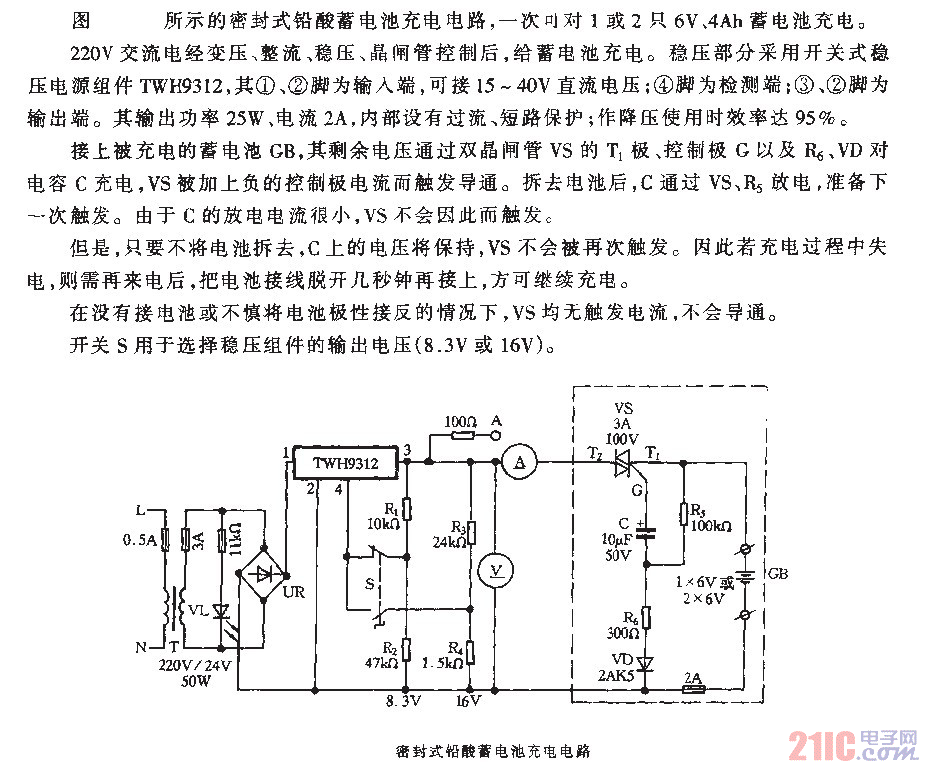 密封式铅酸蓄电池充电电路.gif
