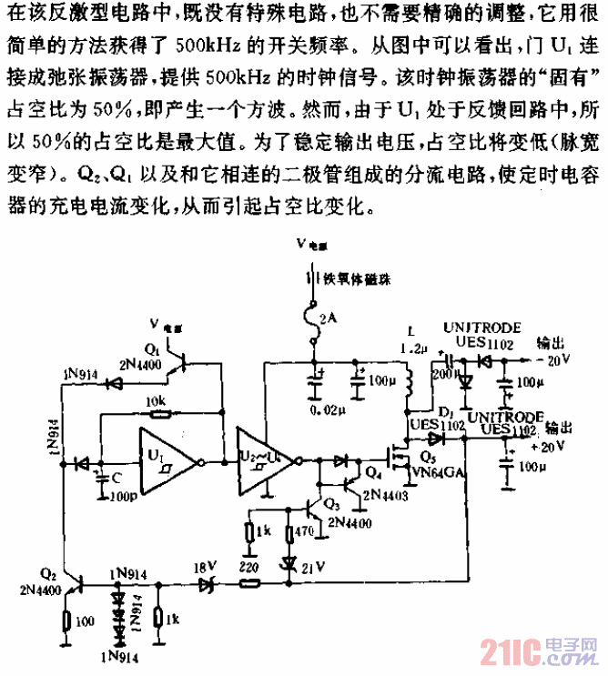 500kHz、35W的开关稳压电源电路.gif