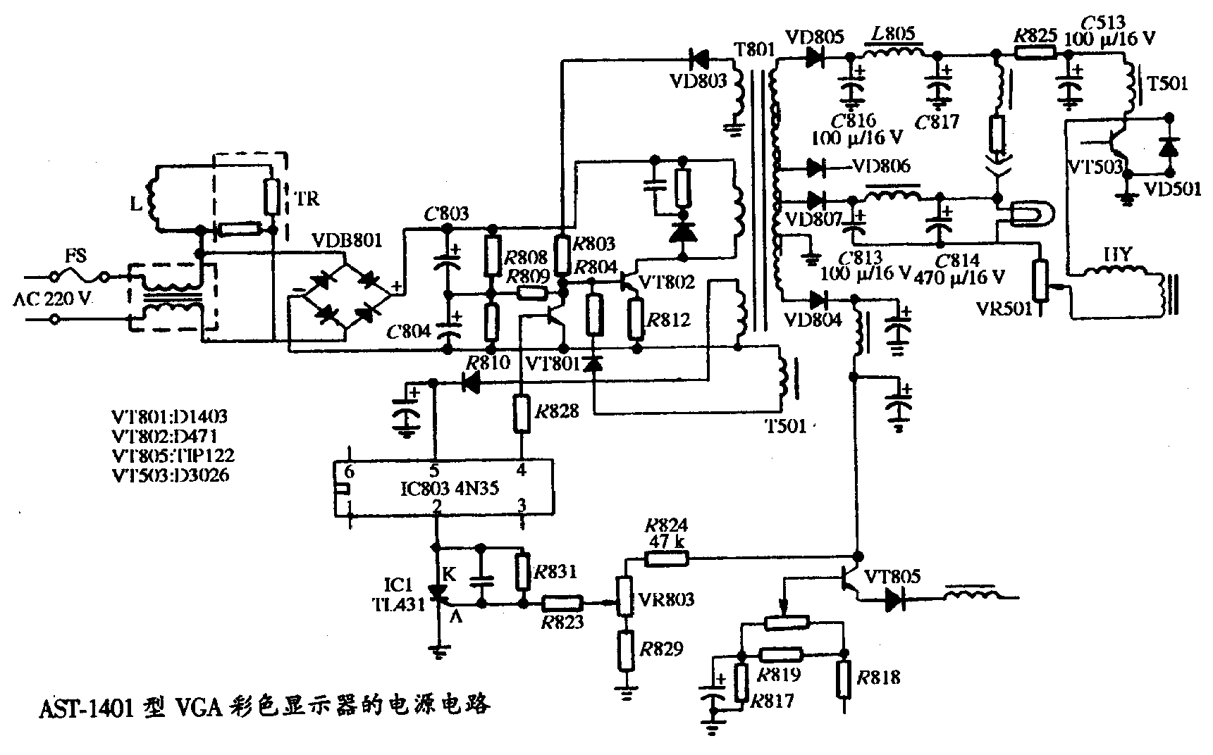 AST-1401型VGA彩色显示器的电源电路图.gif