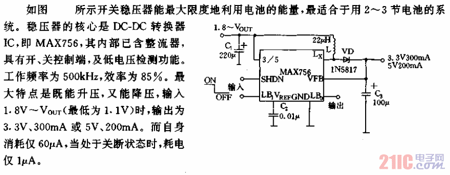低功耗升、降压开关稳压器电路.gif