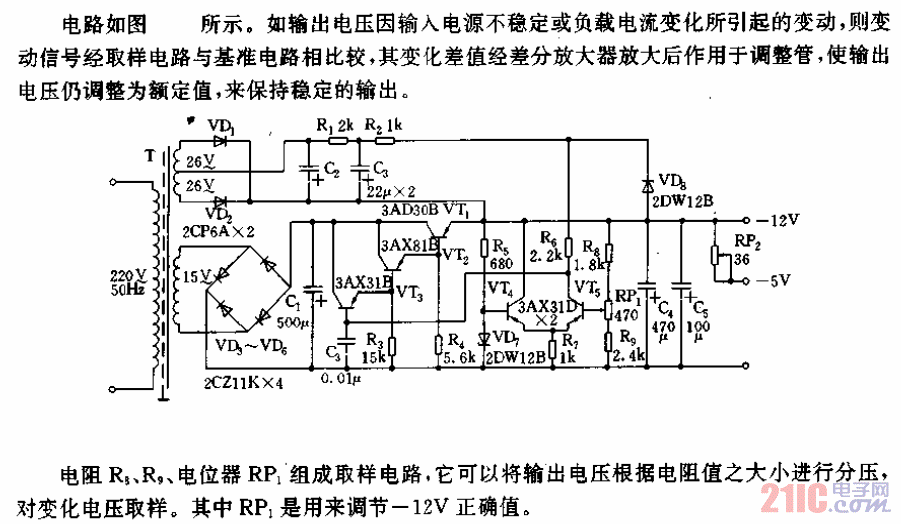 -12V、0.4A稳压电源电路.gif