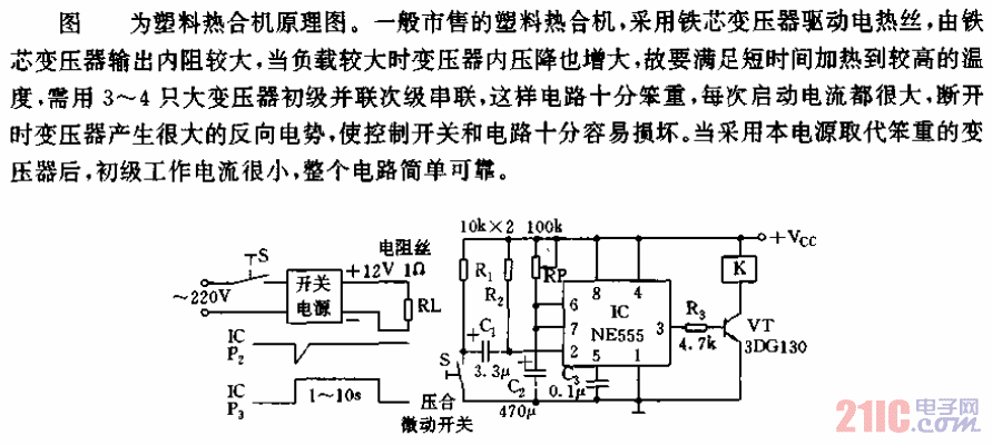 半导体致冷开关电源-应用实例.gif