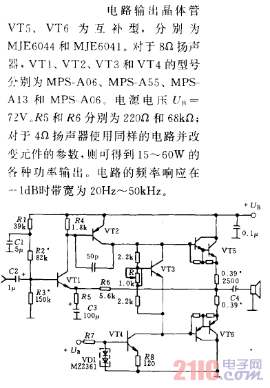 输出采用交流耦合的15至60W音频放大器电路.gif