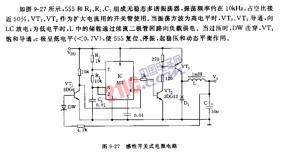 555感性开关式电源电路图