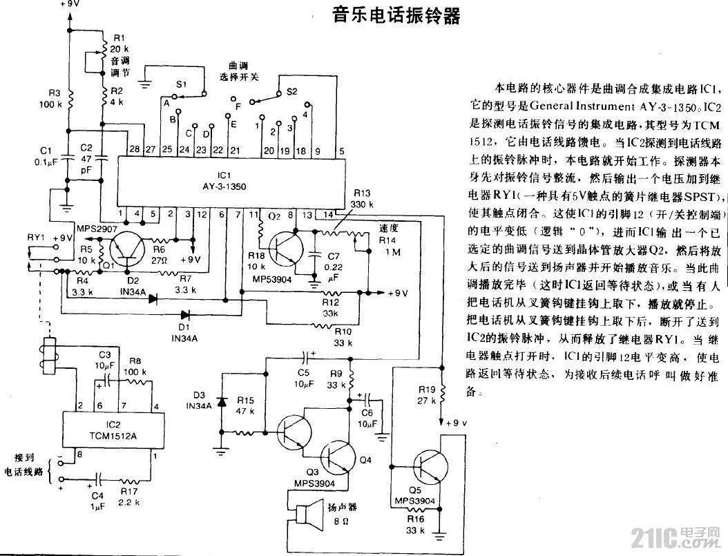 音乐电话振铃器电路图.gif